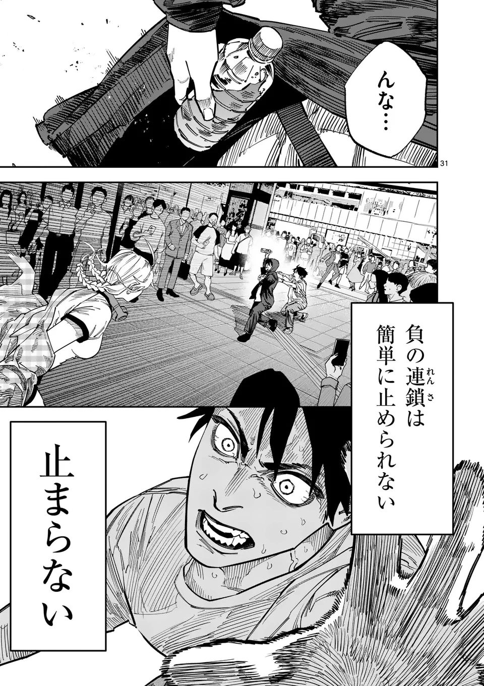 Informa Chapter 15.6 8ページ