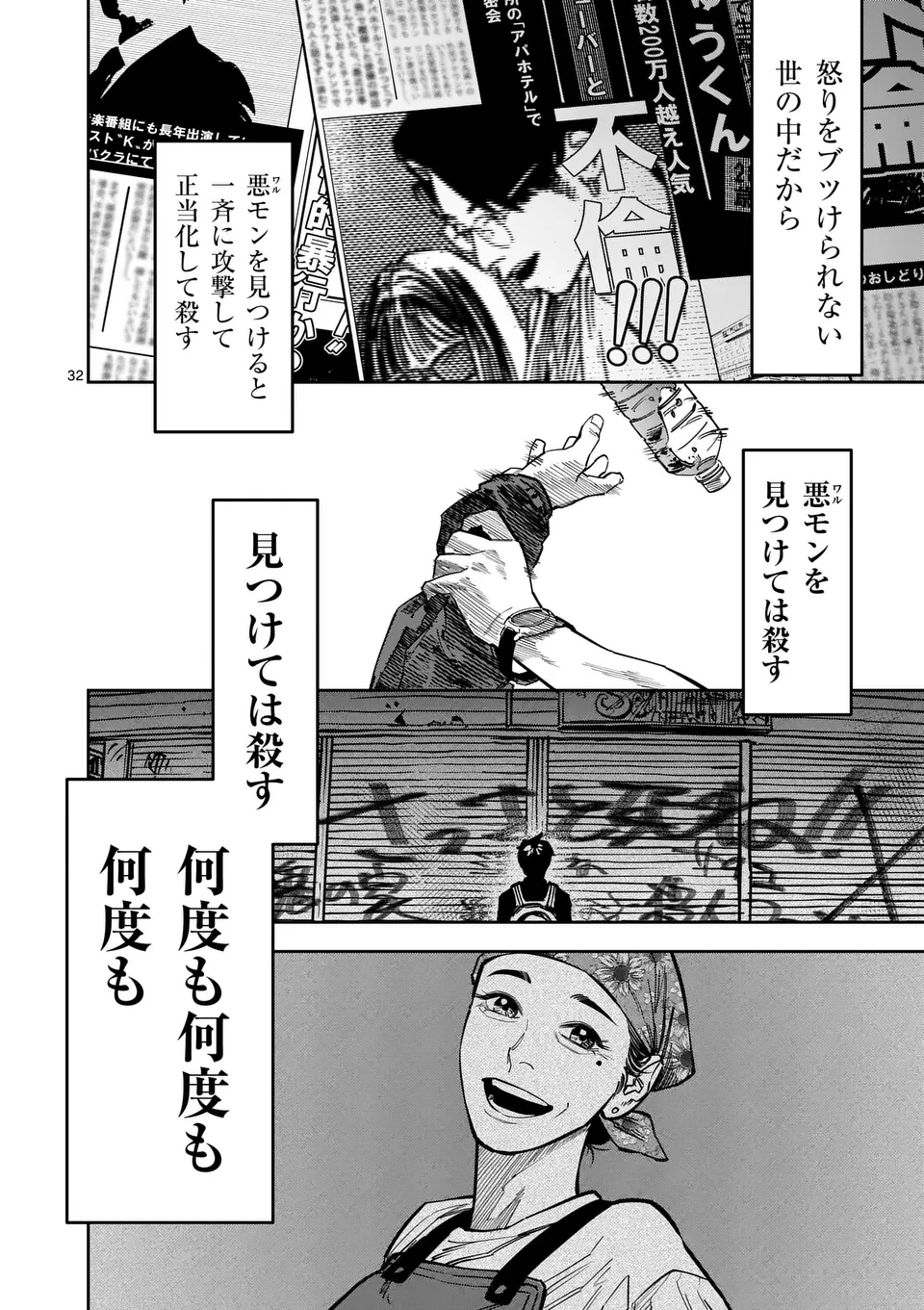 Informa Chapter 15.6 9ページ
