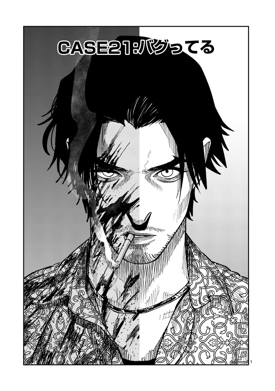 Informa Chapter 21 1ページ