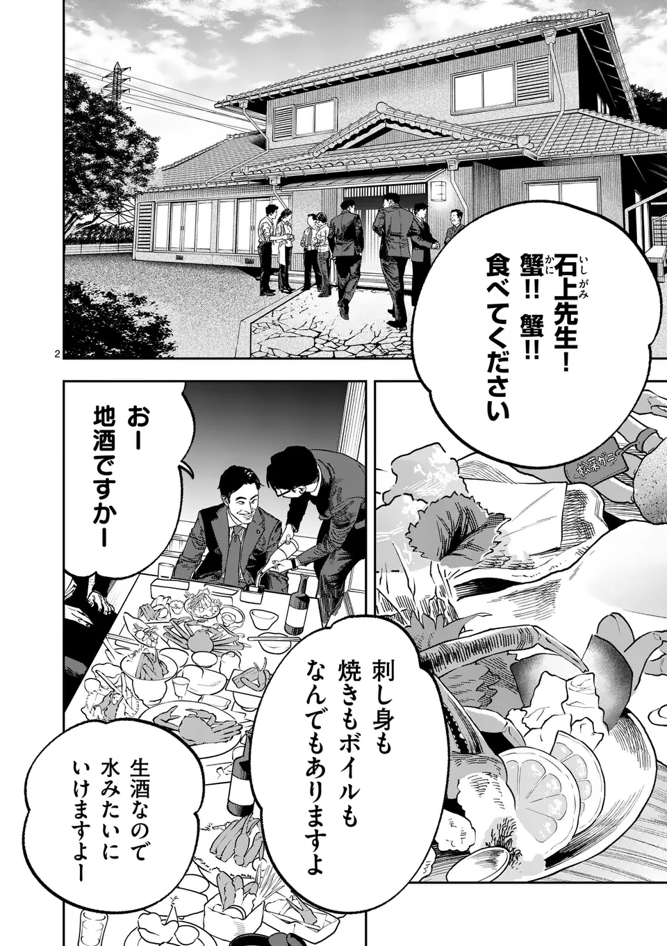 Informa Chapter 21 2ページ
