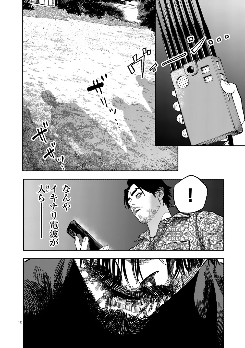 Informa Chapter 21 12ページ