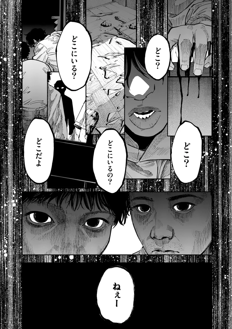 Informa Chapter 21 16ページ