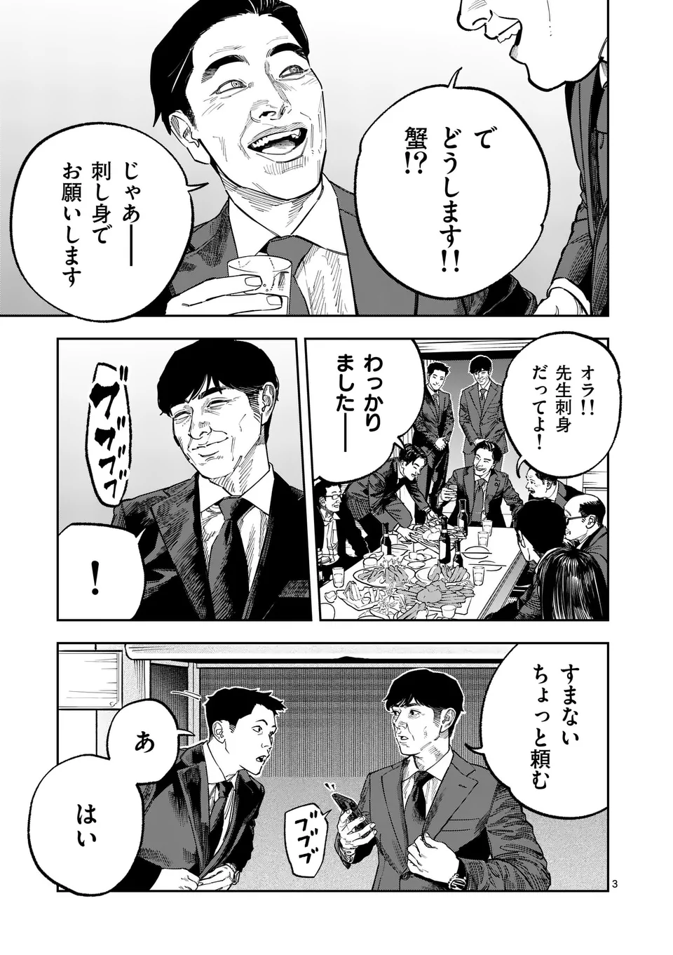 Informa Chapter 21 3ページ