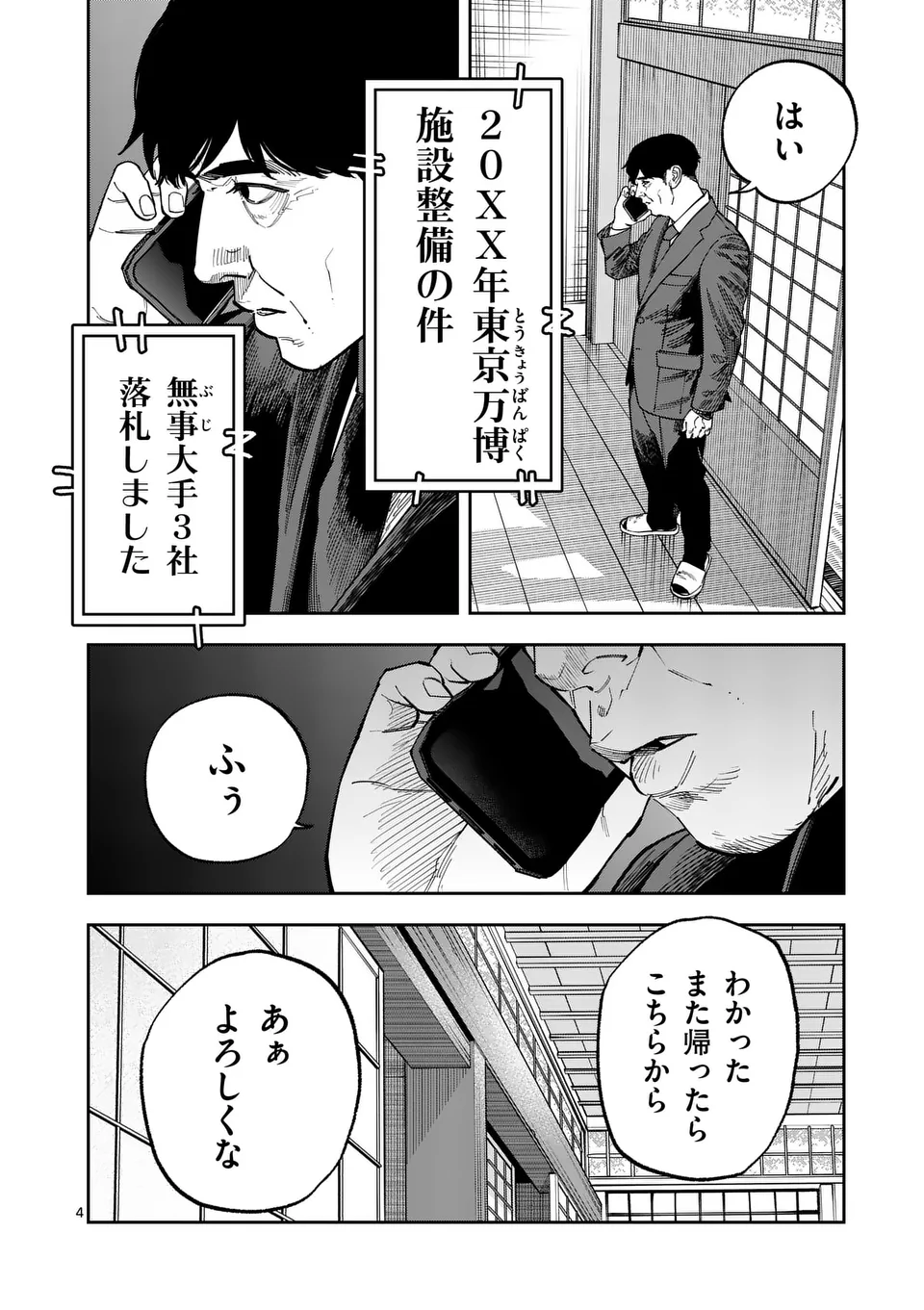Informa Chapter 21 4ページ