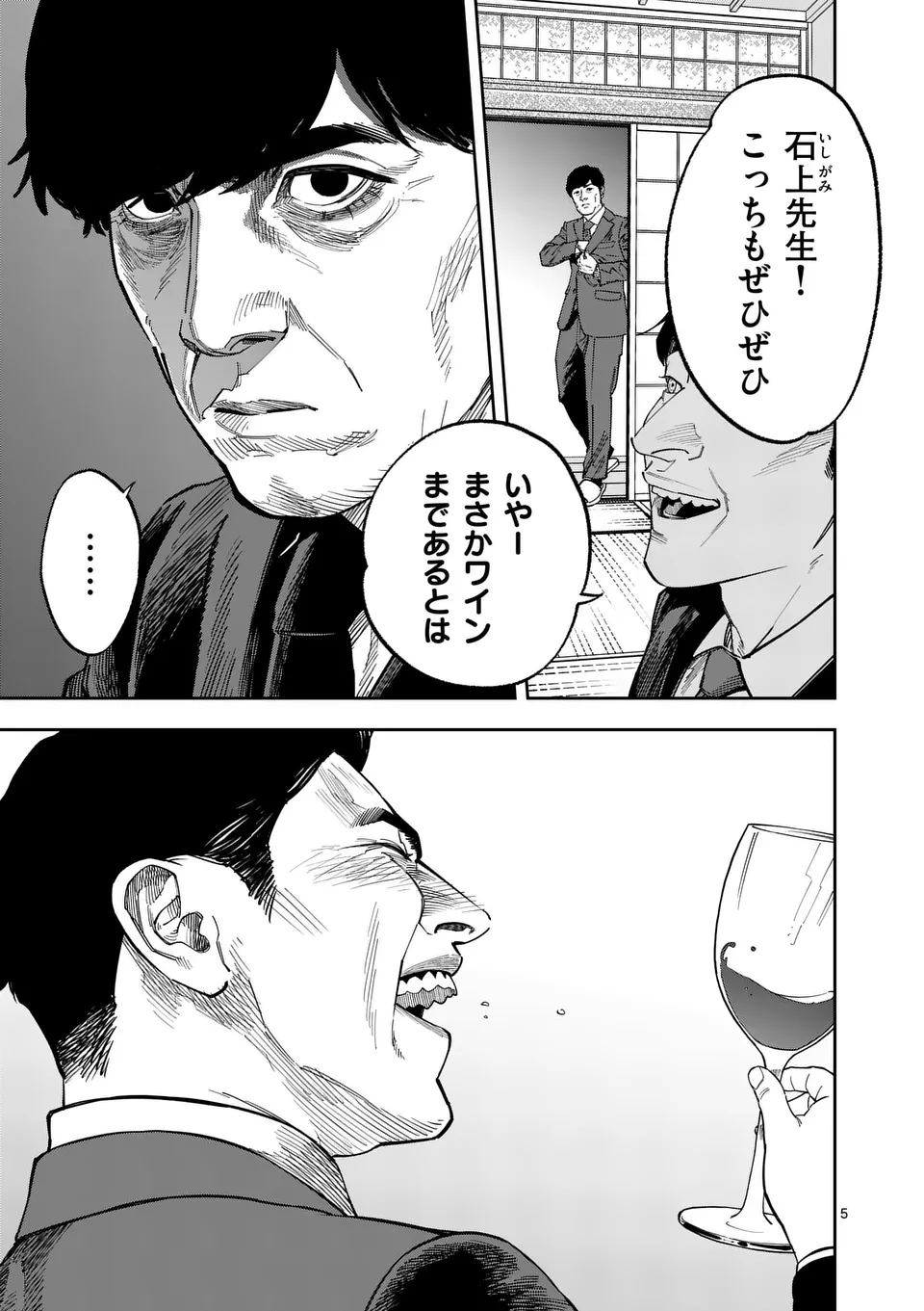 Informa Chapter 21 5ページ
