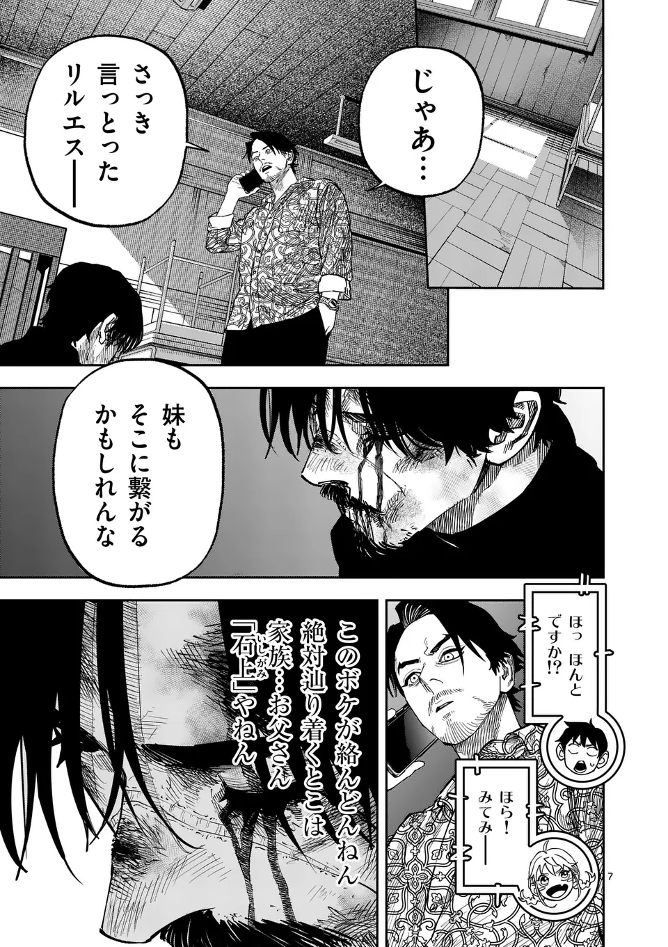Informa Chapter 21 7ページ