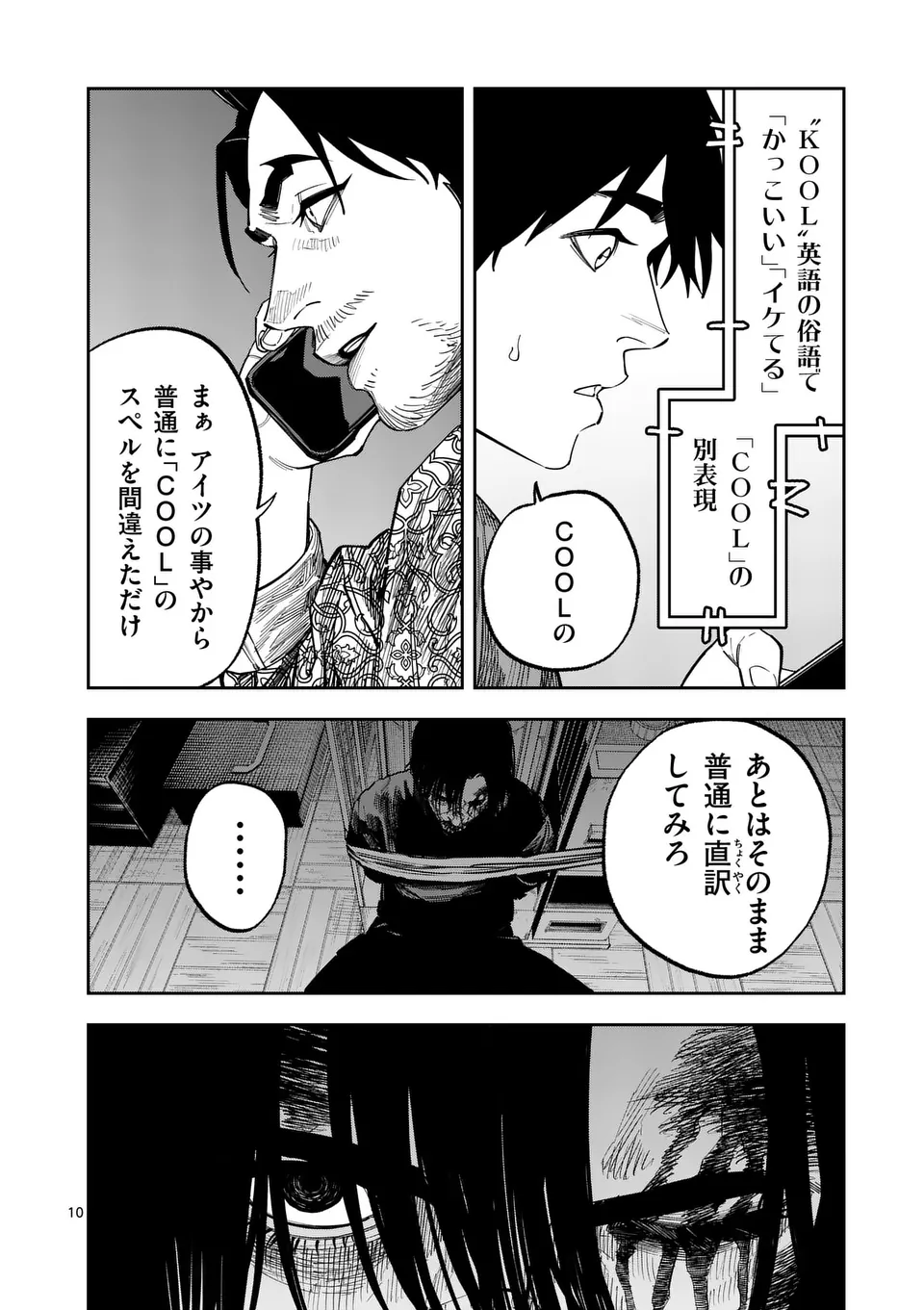 Informa Chapter 21 10ページ
