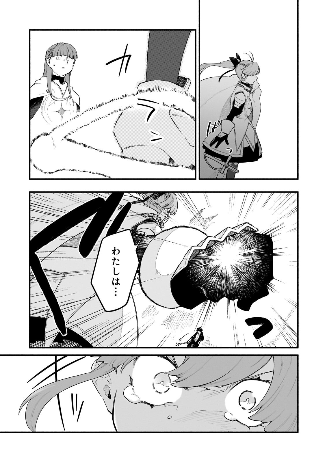 Game Akuyaku Kizoku ni Tensei Shita Ore wa, Chiito Kin'niku de Musou Suru Chapter 38.2 1ページ