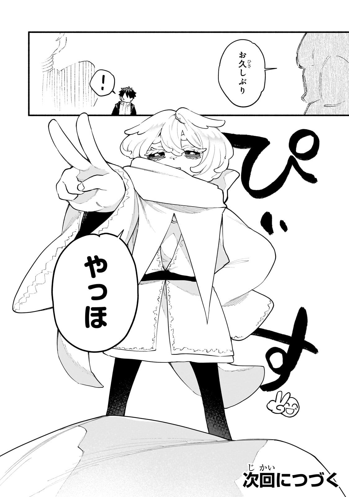 Game Akuyaku Kizoku ni Tensei Shita Ore wa, Chiito Kin'niku de Musou Suru Chapter 38.2 12ページ