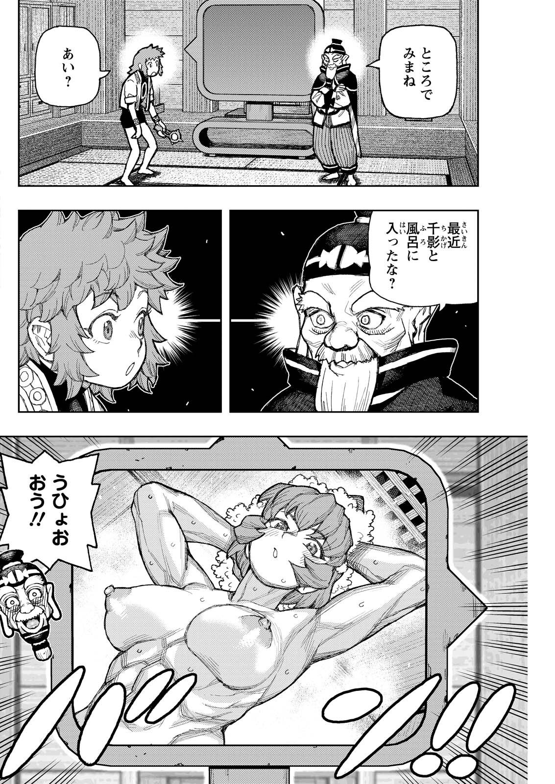Tsugumomo Chapter 185.2 12ページ