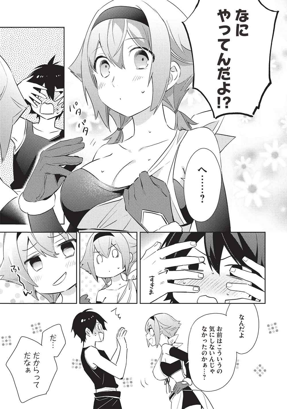 Hyakuren no Haou to Seiyaku no Ikusa Otome Chapter 67 11ページ