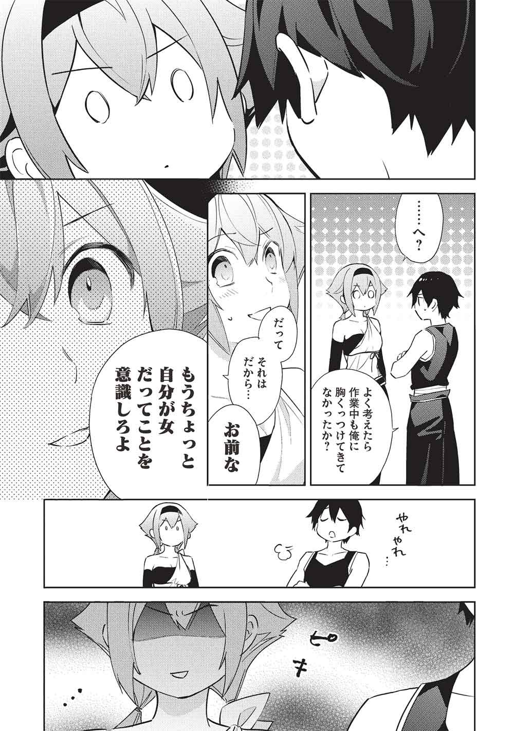 Hyakuren no Haou to Seiyaku no Ikusa Otome Chapter 67 15ページ