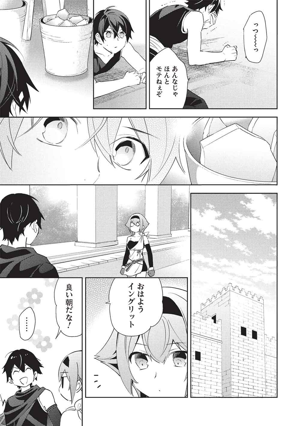 Hyakuren no Haou to Seiyaku no Ikusa Otome Chapter 67 17ページ