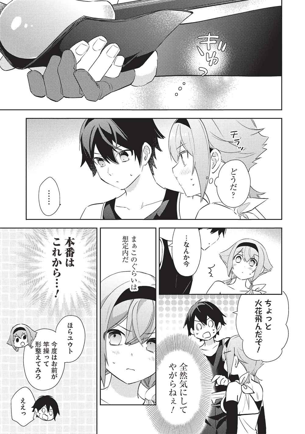 Hyakuren no Haou to Seiyaku no Ikusa Otome Chapter 67 3ページ
