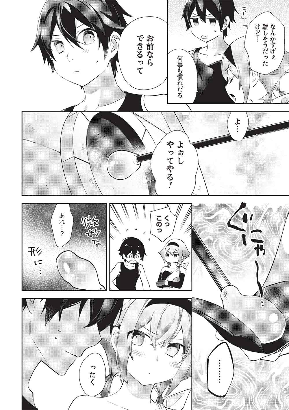 Hyakuren no Haou to Seiyaku no Ikusa Otome Chapter 67 4ページ