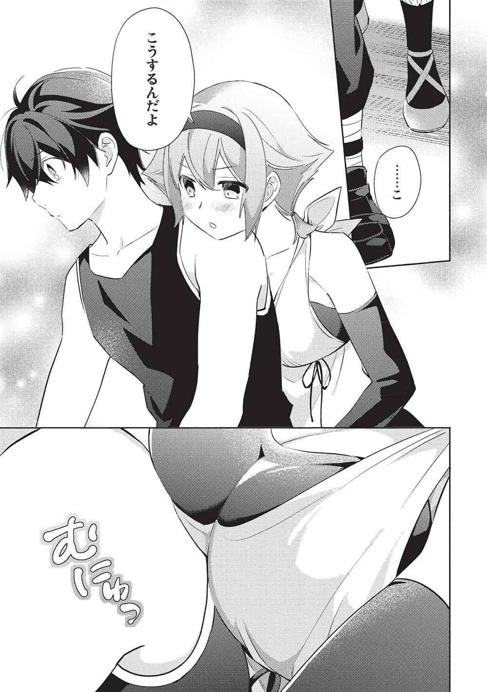 Hyakuren no Haou to Seiyaku no Ikusa Otome Chapter 67 5ページ