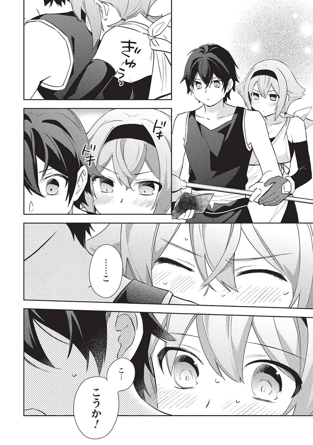 Hyakuren no Haou to Seiyaku no Ikusa Otome Chapter 67 6ページ