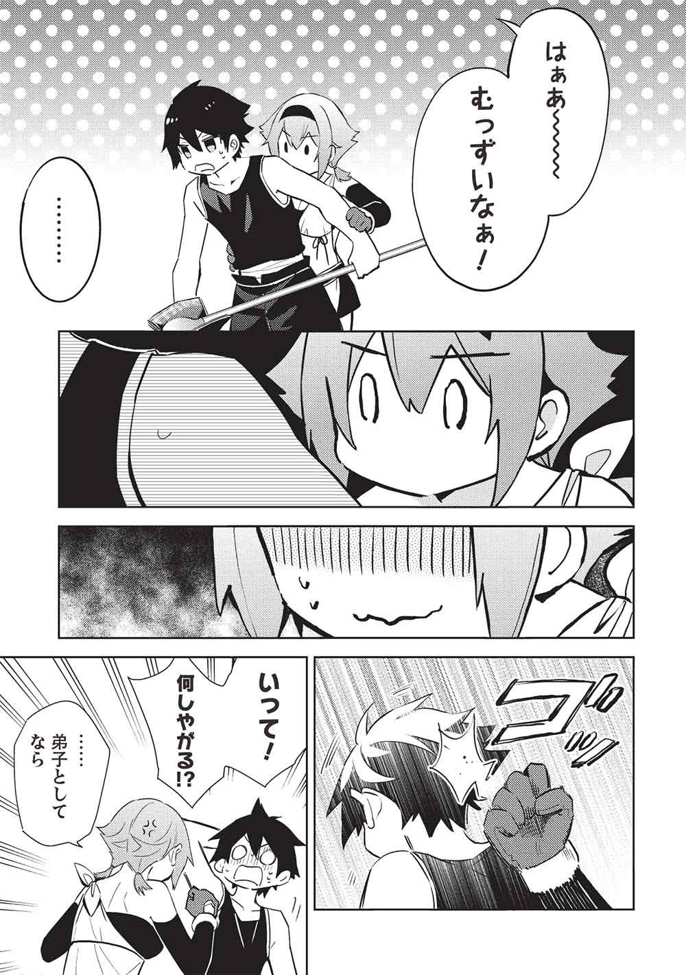 Hyakuren no Haou to Seiyaku no Ikusa Otome Chapter 67 7ページ