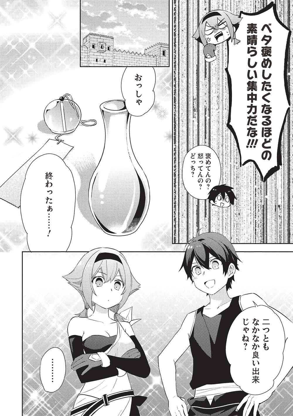 Hyakuren no Haou to Seiyaku no Ikusa Otome Chapter 67 8ページ