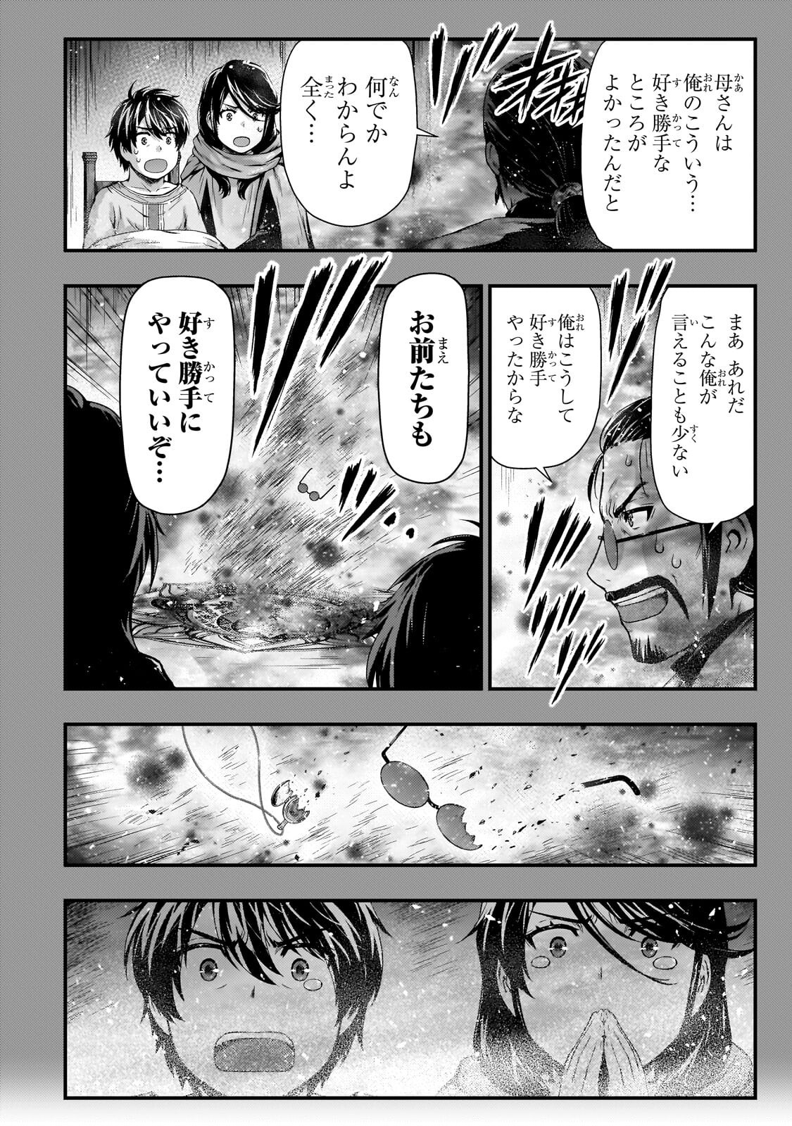 Kage no Kyuutei Majutsushi - Munou da to Omowareteita Otoko, Jitsu wa Saikyou no Gunshi Datta Chapter 58.2 9ページ