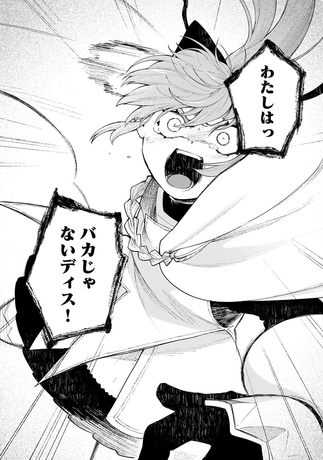 Gendai Dungeon Life no Tsuzuki wa Isekai Open World de! Chapter 38.2 2ページ