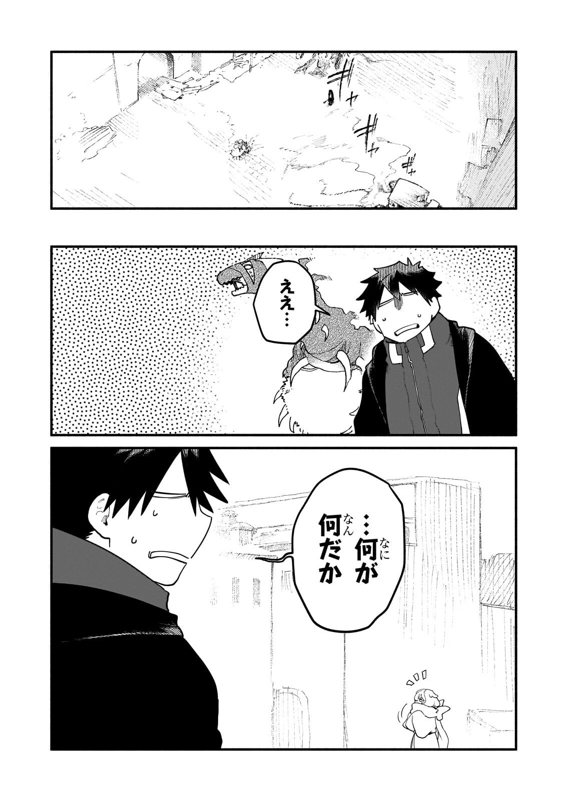 Gendai Dungeon Life no Tsuzuki wa Isekai Open World de! Chapter 38.2 11ページ