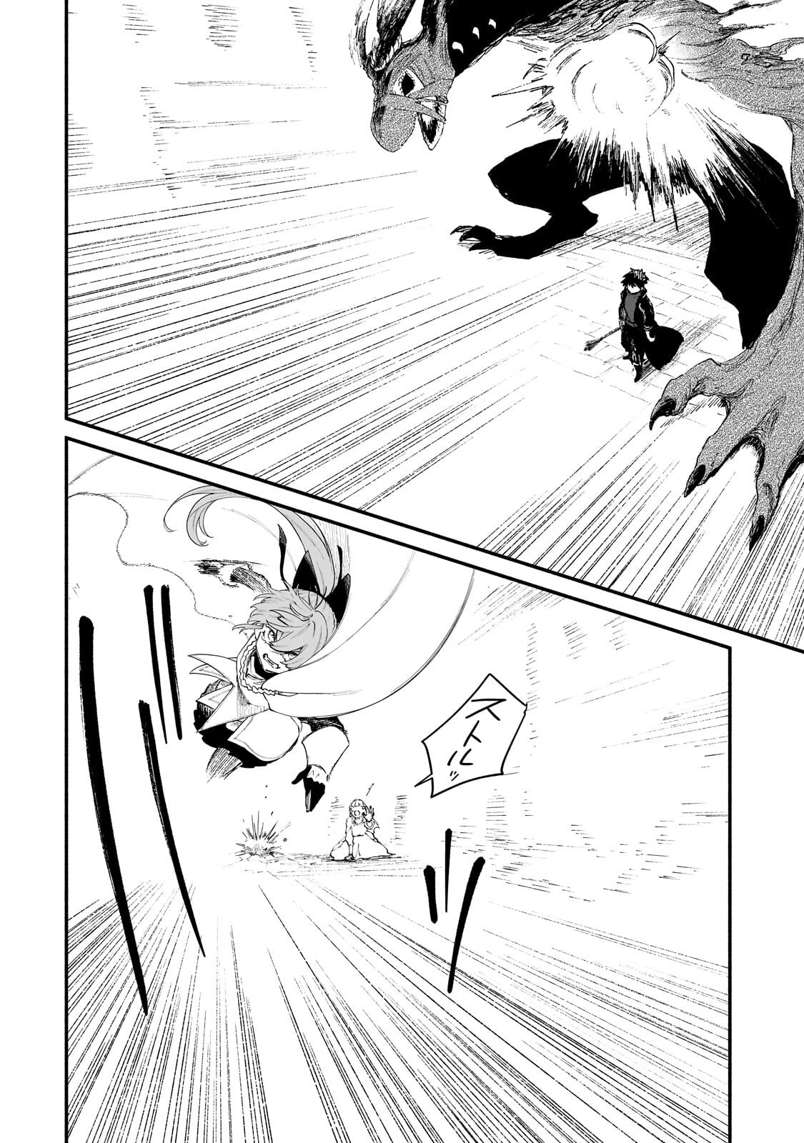 Gendai Dungeon Life no Tsuzuki wa Isekai Open World de! Chapter 38.2 4ページ