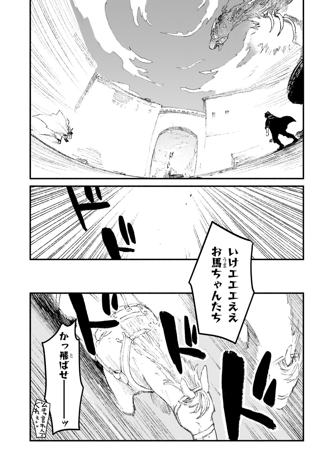 Gendai Dungeon Life no Tsuzuki wa Isekai Open World de! Chapter 38.2 5ページ