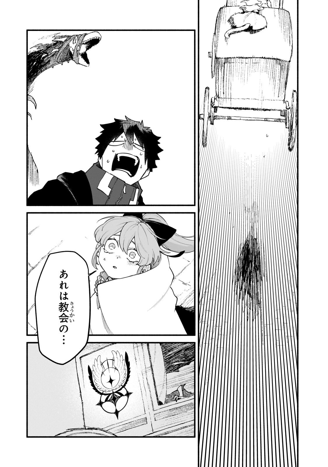 Gendai Dungeon Life no Tsuzuki wa Isekai Open World de! Chapter 38.2 8ページ