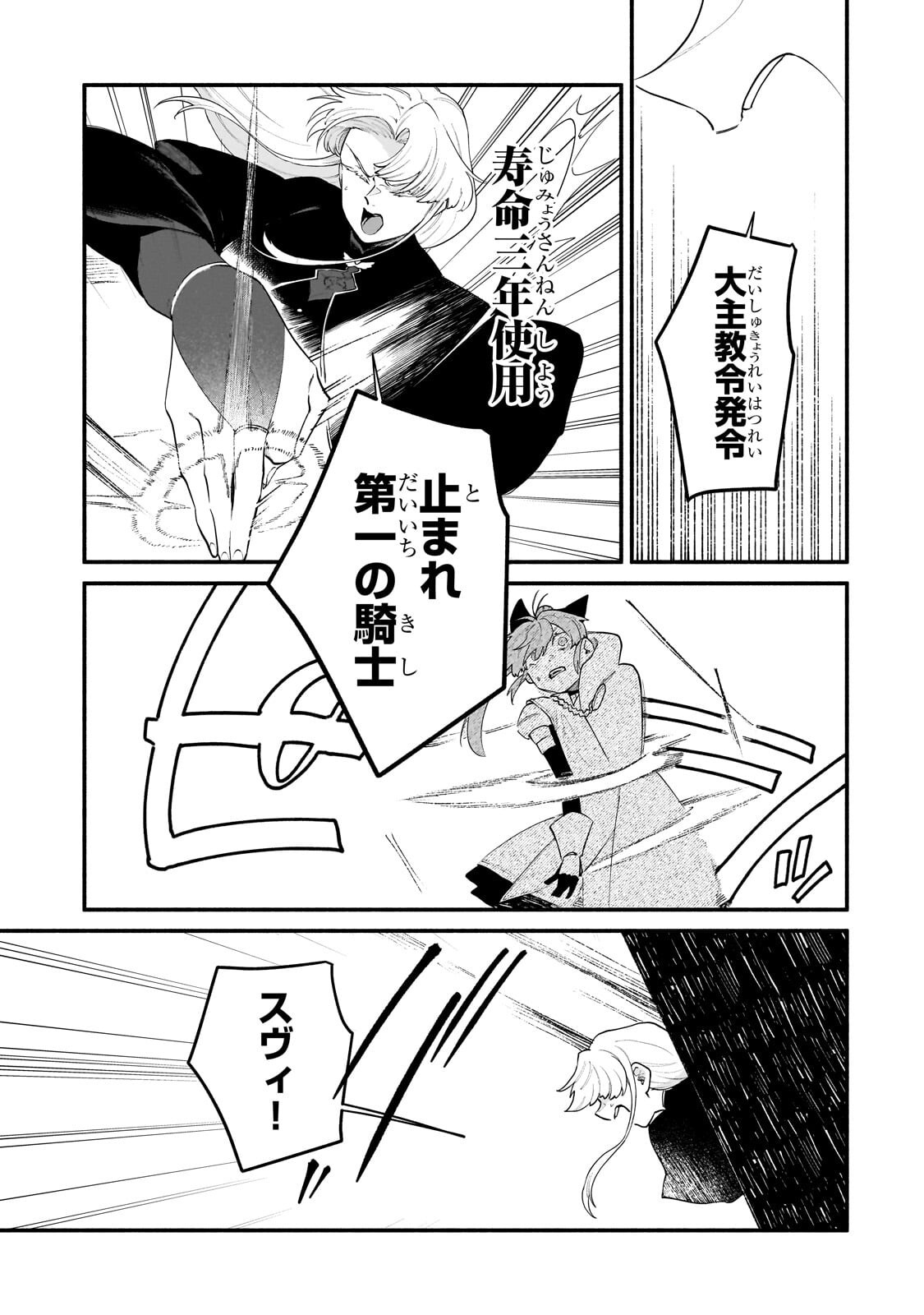 Gendai Dungeon Life no Tsuzuki wa Isekai Open World de! Chapter 38.2 9ページ