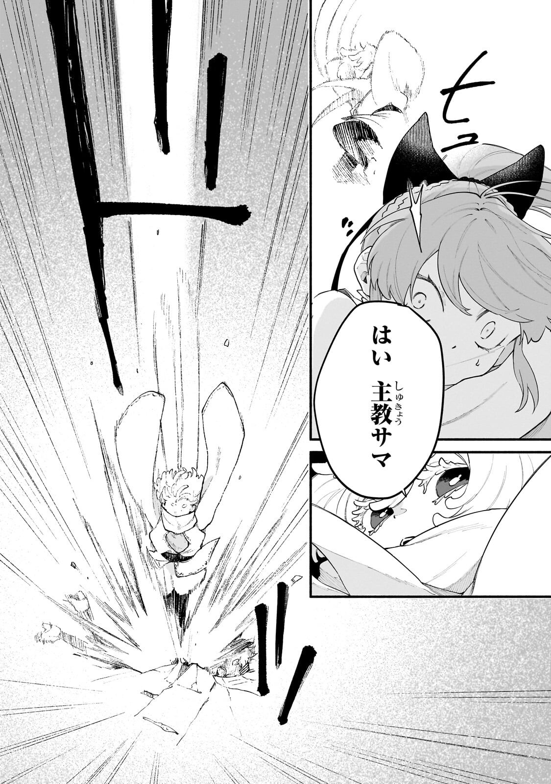 Gendai Dungeon Life no Tsuzuki wa Isekai Open World de! Chapter 38.2 10ページ