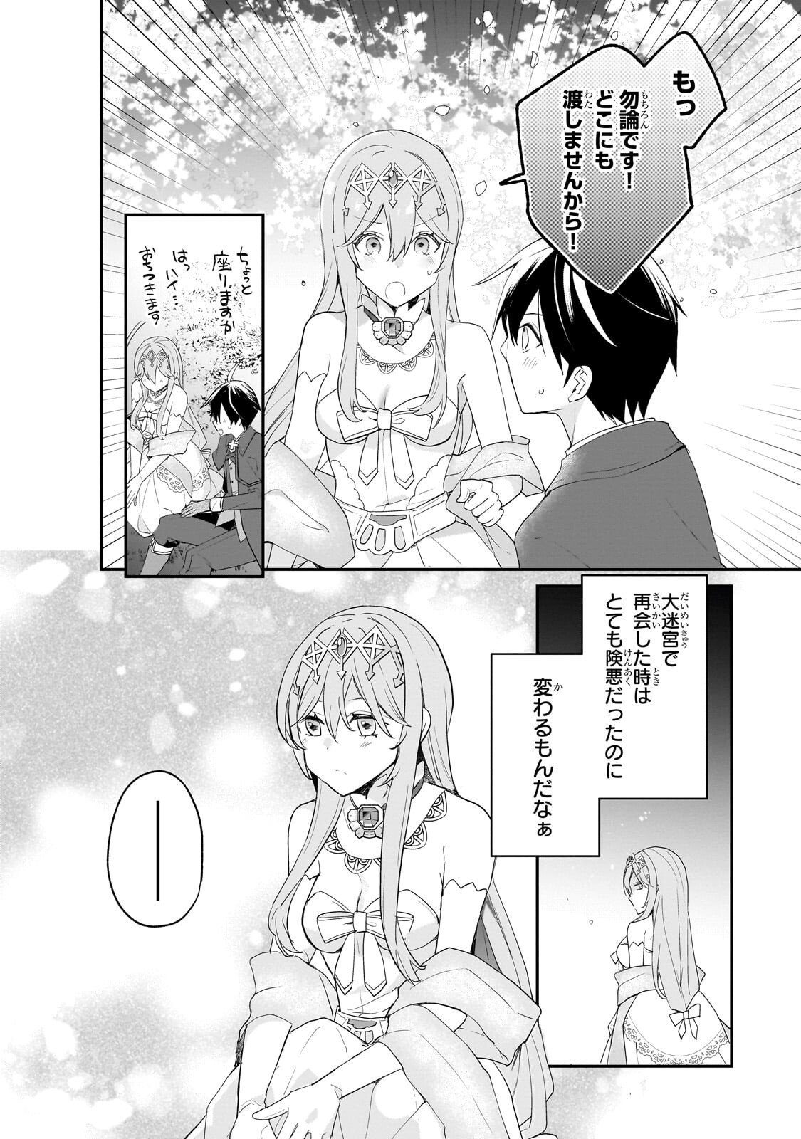 Shinja Zero no Megami-sama to Hajimeru Isekai Kouryaku Chapter 56.2 11ページ