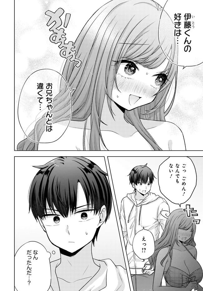 Suufungo no Mirai ga Wakaru You ni Natta Kedo, Onnagokoro wa Wakaranai. Chapter 18.2 2ページ
