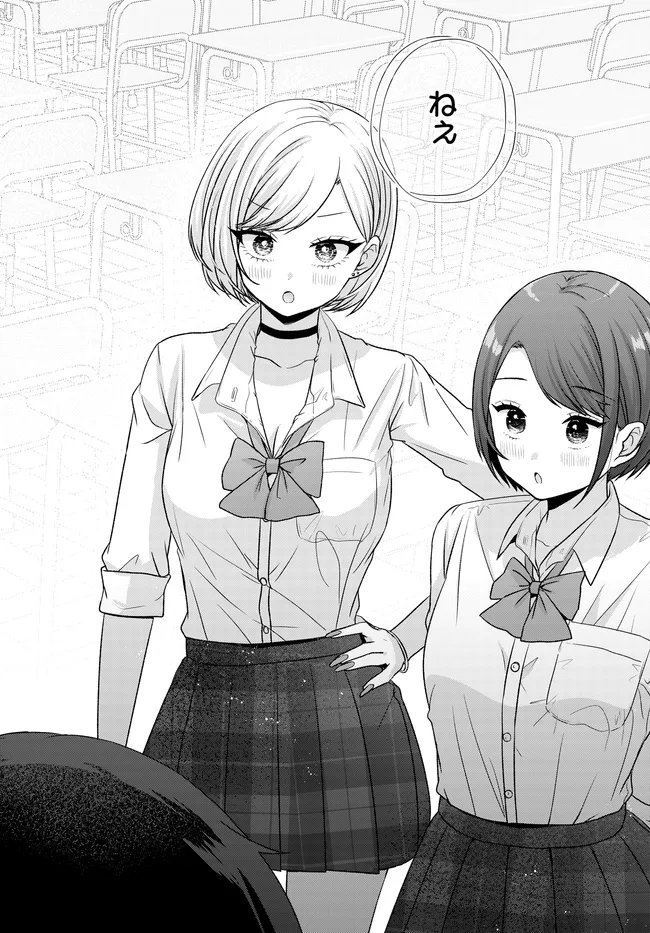 Suufungo no Mirai ga Wakaru You ni Natta Kedo, Onnagokoro wa Wakaranai. Chapter 18.2 16ページ