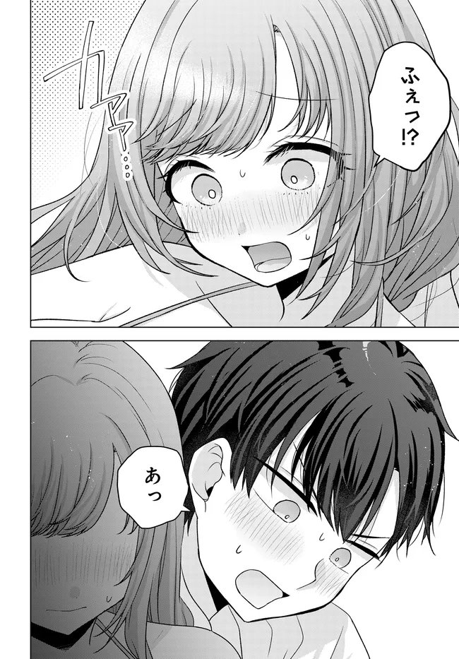 Suufungo no Mirai ga Wakaru You ni Natta Kedo, Onnagokoro wa Wakaranai. Chapter 18.2 6ページ