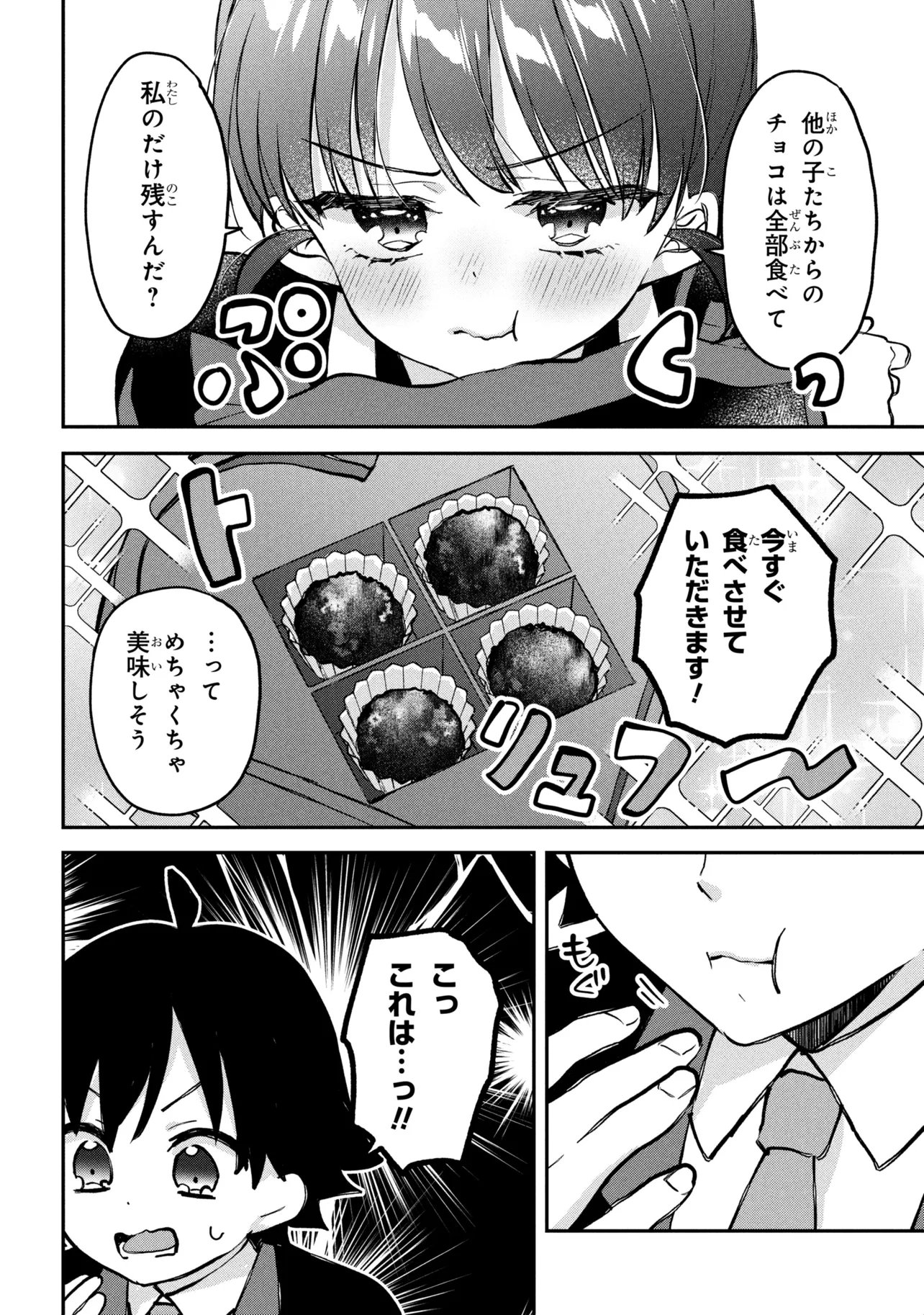 Tsukkomi-machi no Machino-san Chapter 19 12ページ