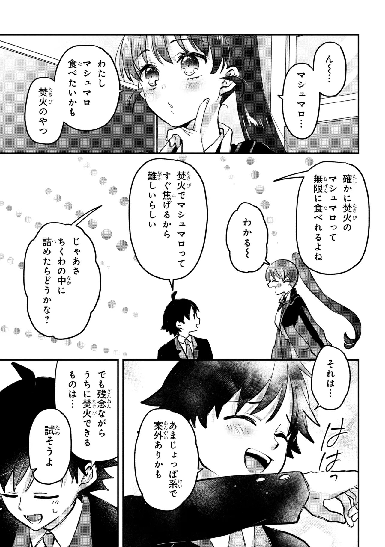 Tsukkomi-machi no Machino-san Chapter 19 15ページ