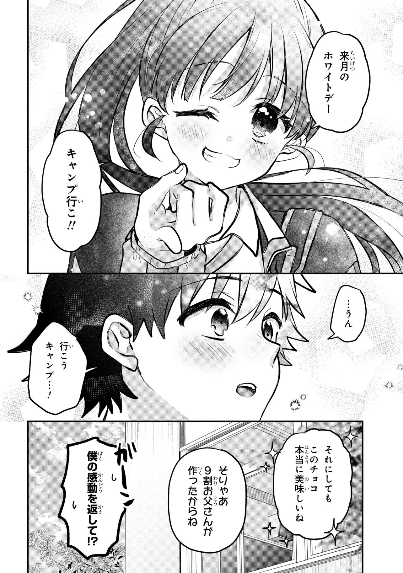 Tsukkomi-machi no Machino-san Chapter 19 16ページ