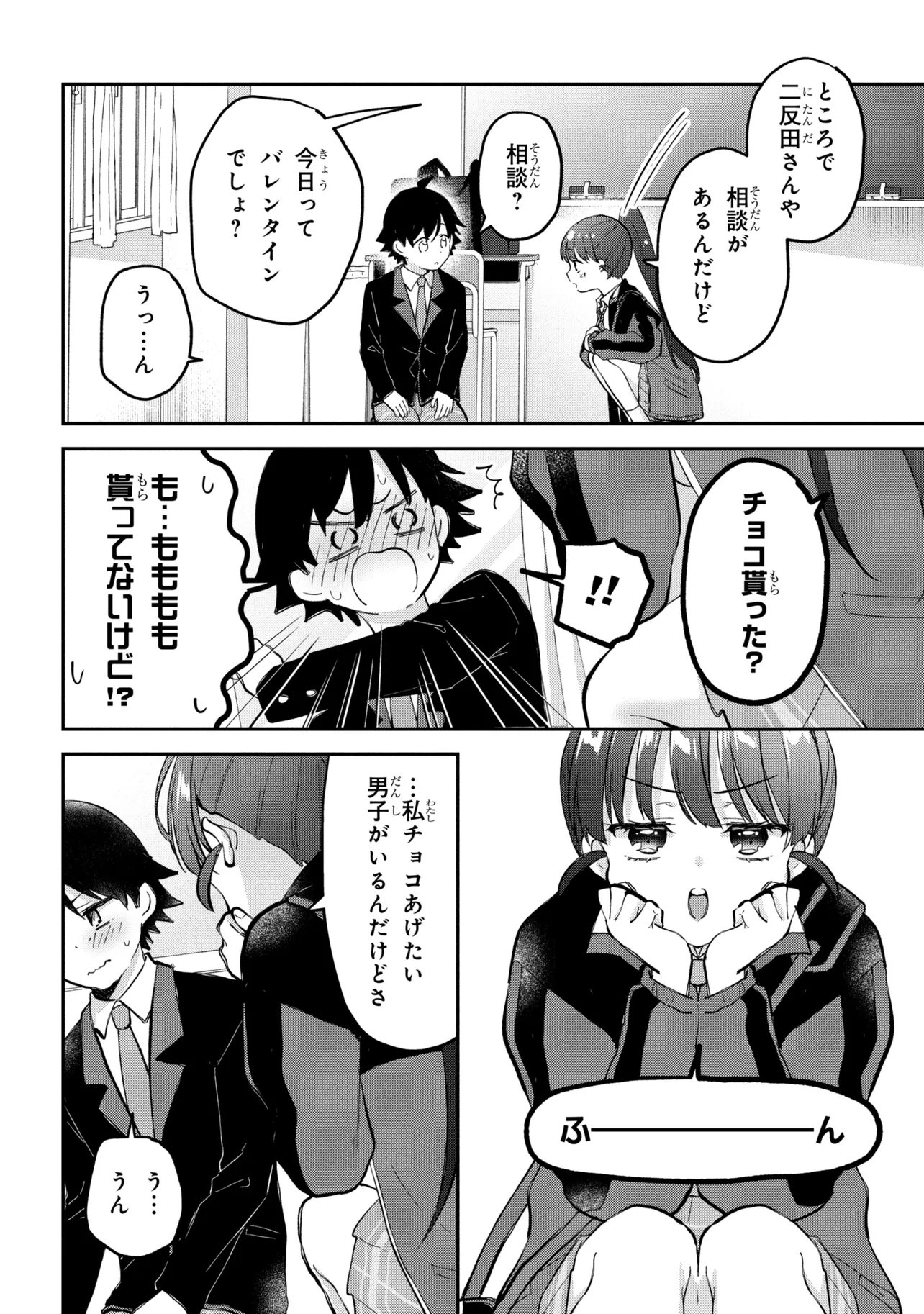 Tsukkomi-machi no Machino-san Chapter 19 4ページ