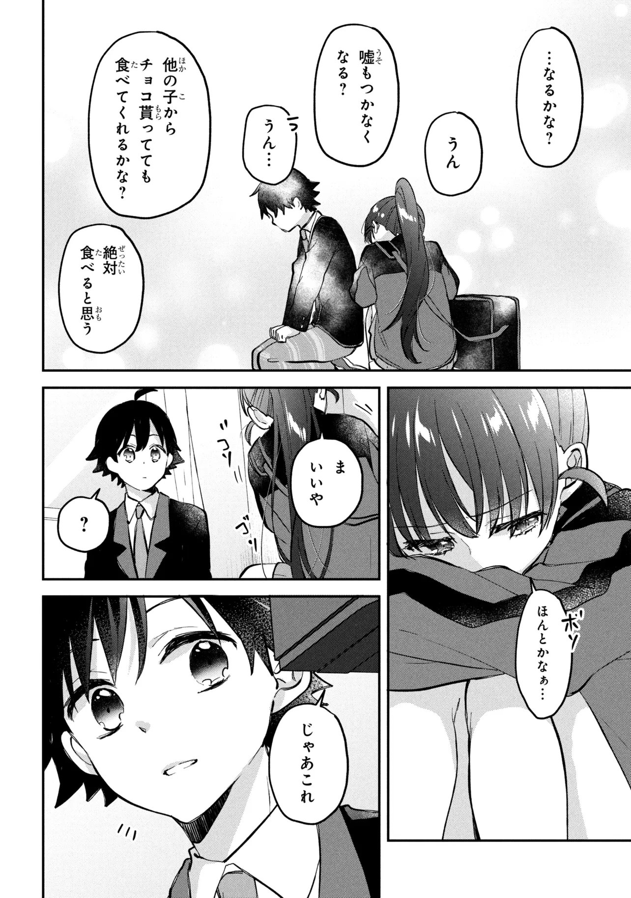 Tsukkomi-machi no Machino-san Chapter 19 8ページ