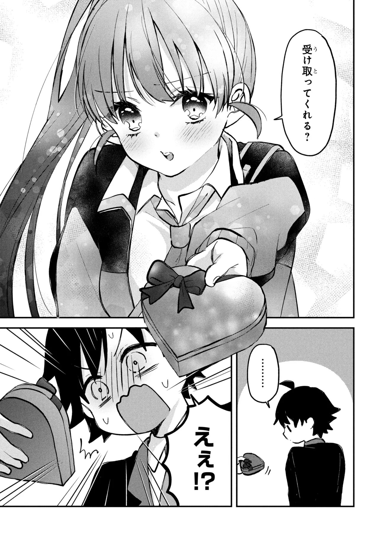 Tsukkomi-machi no Machino-san Chapter 19 9ページ