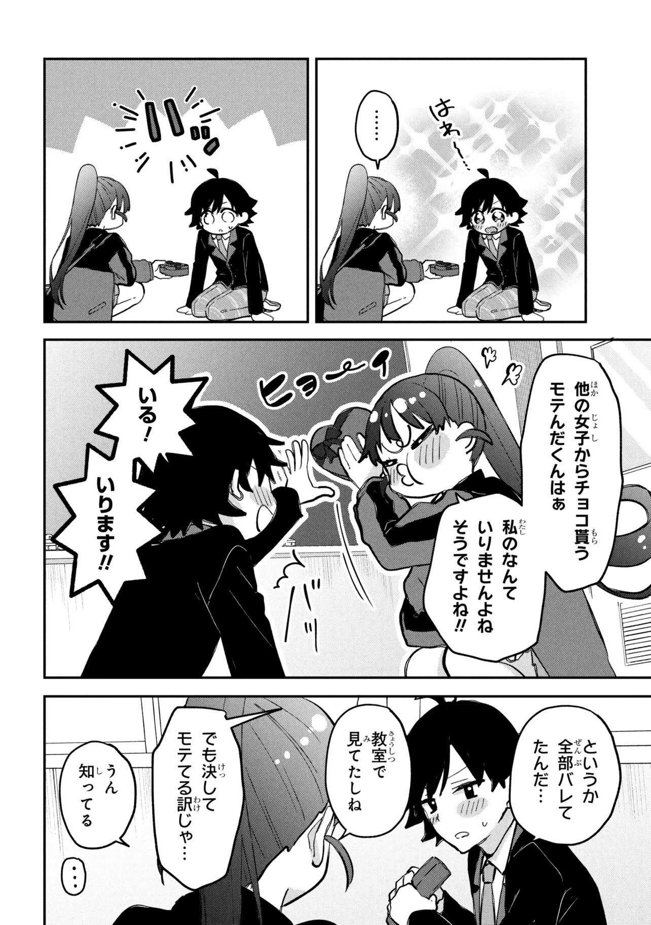 Tsukkomi-machi no Machino-san Chapter 19 10ページ