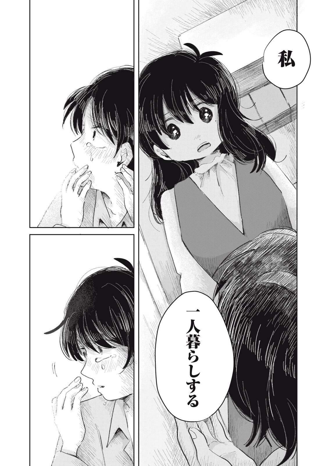 Gyakuhou no Kuruchan Chapter 24 8ページ