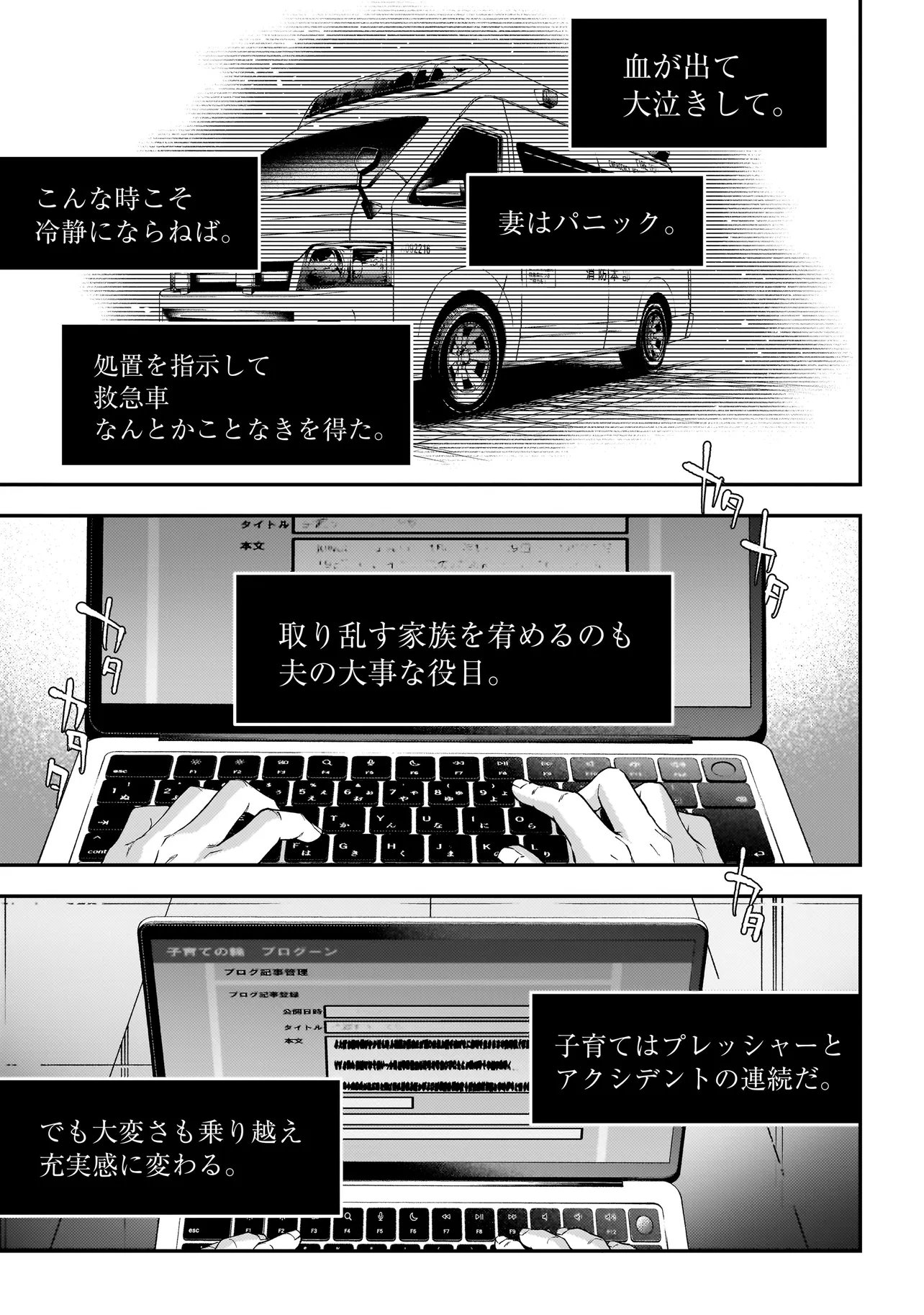 Higa Shimai Chapter 23 19ページ