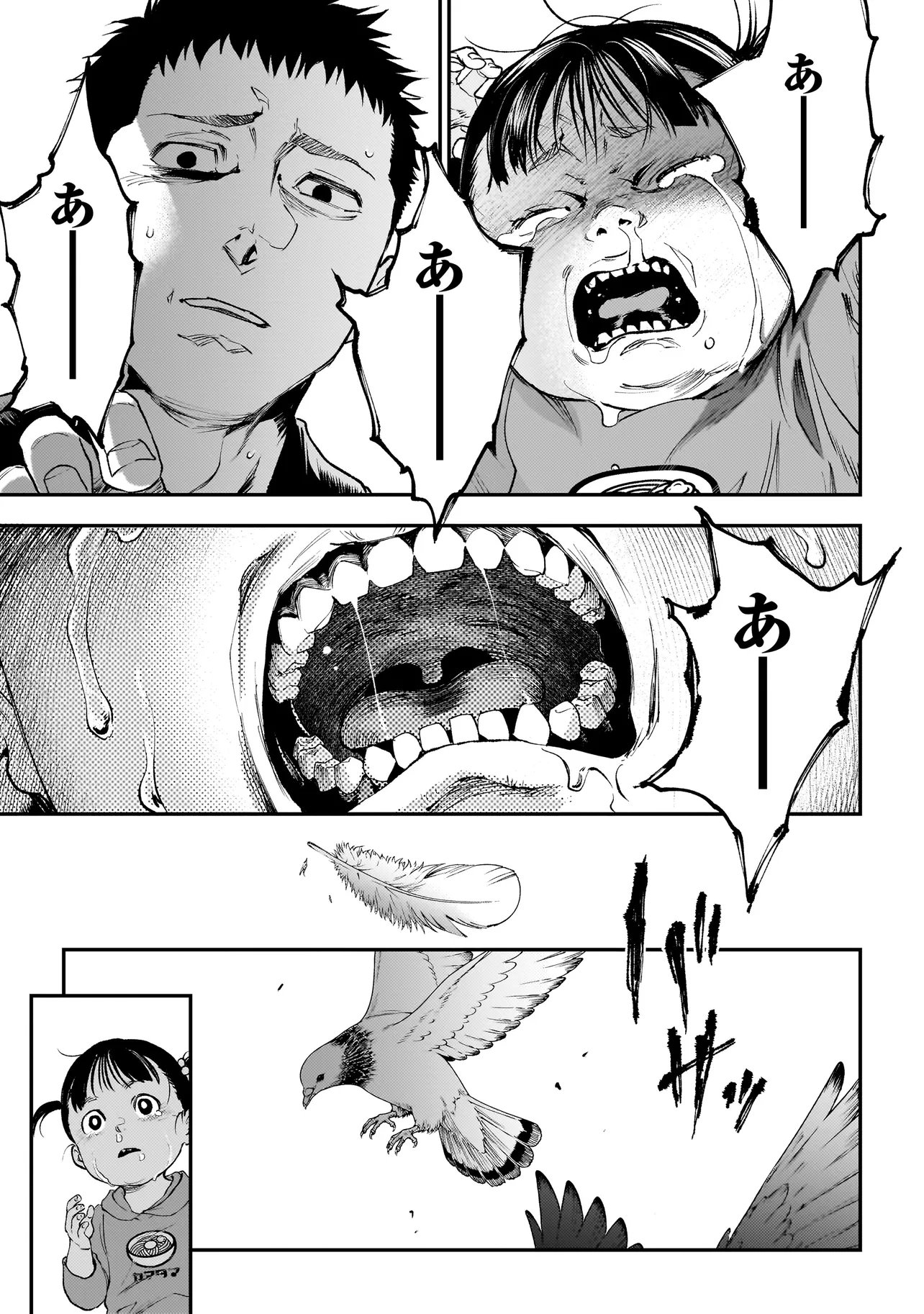 Higa Shimai Chapter 23 23ページ