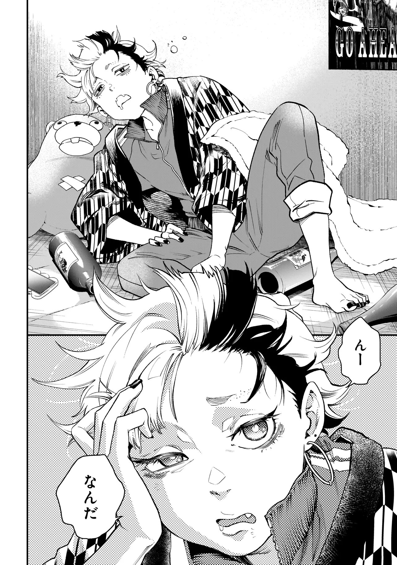 Higa Shimai Chapter 23 6ページ