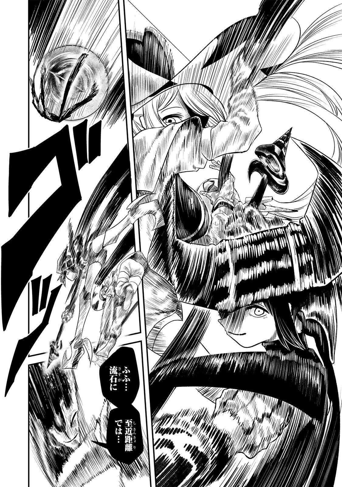 Guru (Jinnouchi) Chapter 5 12ページ