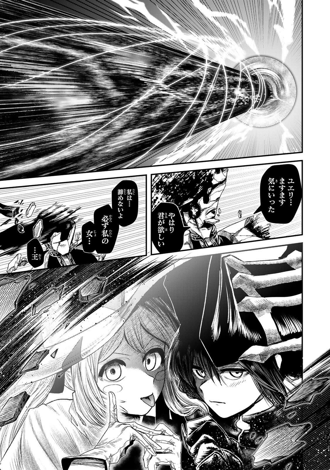 Guru (Jinnouchi) Chapter 5 13ページ