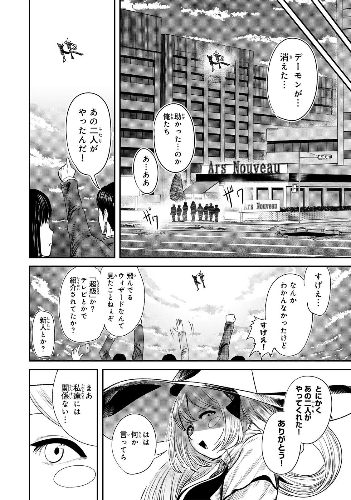 Guru (Jinnouchi) Chapter 5 14ページ