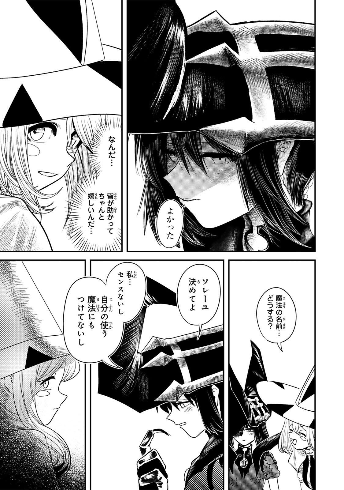 Guru (Jinnouchi) Chapter 5 15ページ